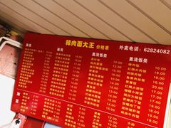 -辣肉面大王(天平路店)