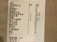 账单-潮人姐妹轩(海宁路店)