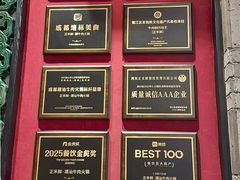 -正禾鲜·潮汕牛肉火锅(凯德天府店)