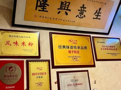 -矮子粉店1985·长沙米粉(湘春路店)