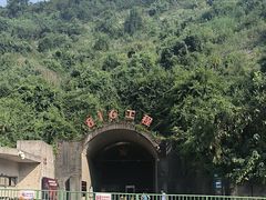 -816工程景区
