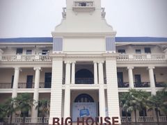 -Big House当代艺术中心