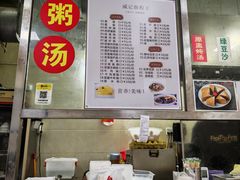 -威记肠粉王(福彩路店)