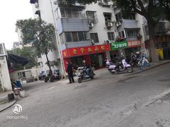 -超爷叔面馆(西园店)