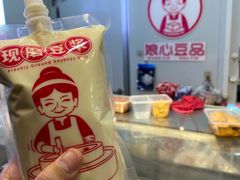 -娘心豆品(方庄店)