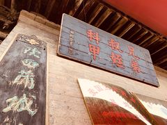 -林则徐纪念馆