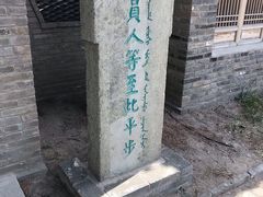-爱新觉罗皇家博物院