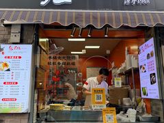 -张果佬年糕卷(科巷店)