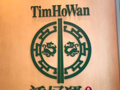 门面-添好运点心专门店(百老汇店)