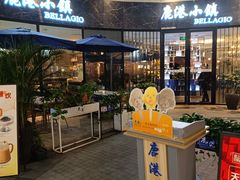 -鹿港小镇(金虹桥国际中心店)