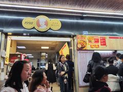-江三王记牛杂馆(总店)