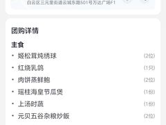 -酌宴府The China Club·广州万富希尔顿酒店(云城东路店)