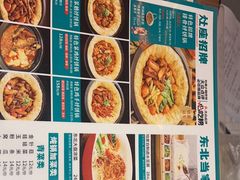 -灶座小锅烀饼·铁锅炖(全国总店)