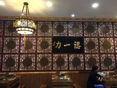 大堂-百年认一力 太原老字号 (桥头街店)