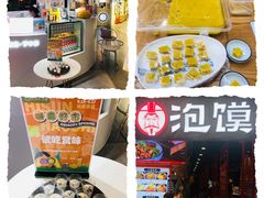 -鹏欣水游城