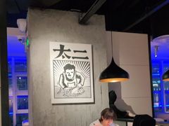 大堂-太二酸菜鱼(广州IFC国金天地店)