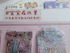 -宝宝文具店(马当路店)