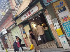 -荔園 LaiYuen