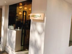 门面-村口大树(长乐路店)