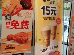 -麦当劳(欢乐谷店)