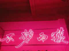 -龍鳳街