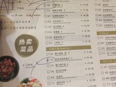 菜单-鹿港小镇(西单大悦城店)