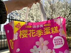 -味多美蛋糕(马家堡永辉店)