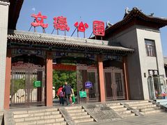 -文瀛公园