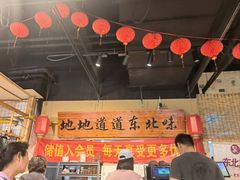 -聚合鑫东北熏酱熟食麻辣面(长阳店)