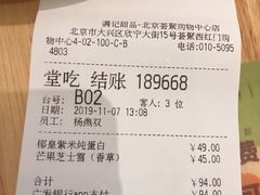 -满记甜品(荟聚购物中心店)