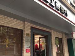 -中国工商银行(上海市福州路第一支行)