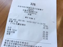 账单-麦当劳(无锡永乐店)