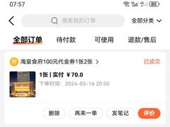 -海皇食府(水都假日酒店店)