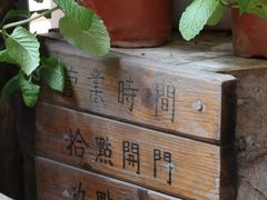 -悟饮门市景店