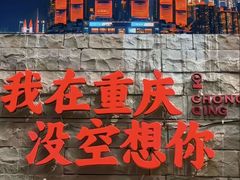 -龙湖重庆时代天街