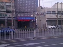 -北京长白山国际酒店(鸟巢店)