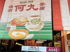 -何九海南茶店(鬼仔巷店)
