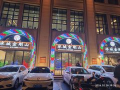-金刚山烧烤(中山路店)