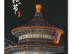 -天坛公园