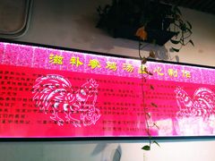 -重庆烧鸡公火锅(簋街店)