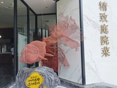 门面-院里寻菜·精致庭院菜(观沙岭店)