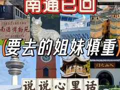 -狼山风景名胜区