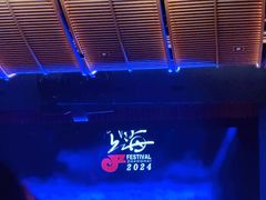 -交通银行前滩31演艺中心