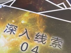 -剧狐剧本杀·月球探案馆(人民广场1号店)