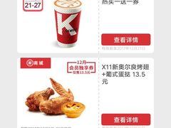 -肯德基(蓝桥店)