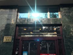 门面-和合谷(长虹桥店)