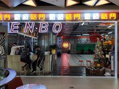 -合景·悠方(成都店)