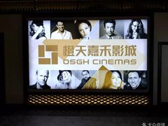 -橙天嘉禾影城(苏州印象城店)