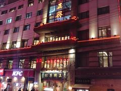 门面-老正兴菜馆(福州路店)