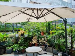 -农畉LONFOOD(福田星河COCOPark店)